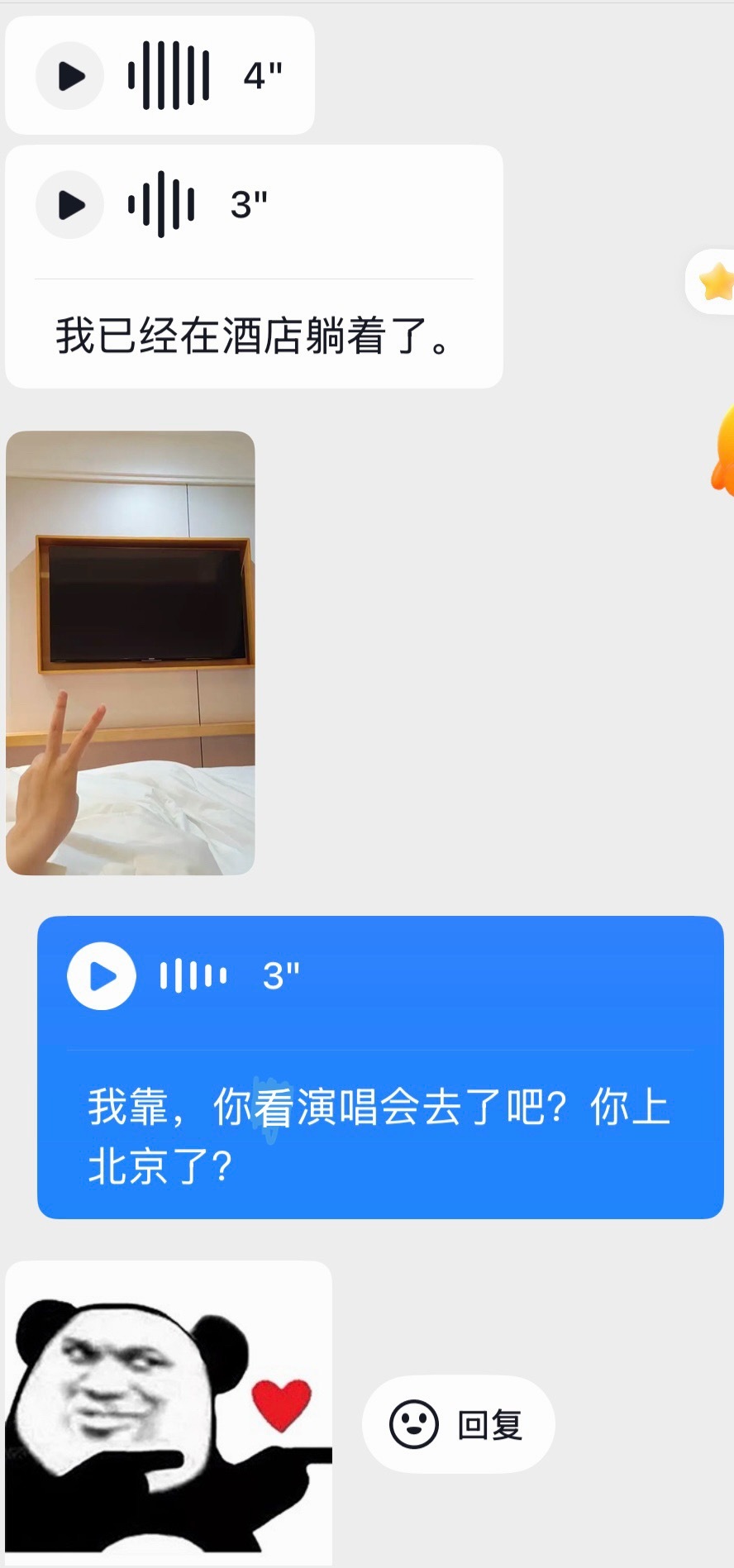 本以为才起床就够爽了结果我闺蜜怎么比我还爽。。。