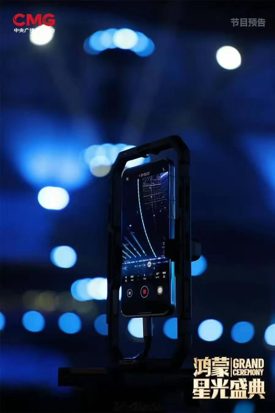 昨晚鸿蒙盛典架了13台Mate80ProMax直播，拍摄质量和续航杠杠的，并