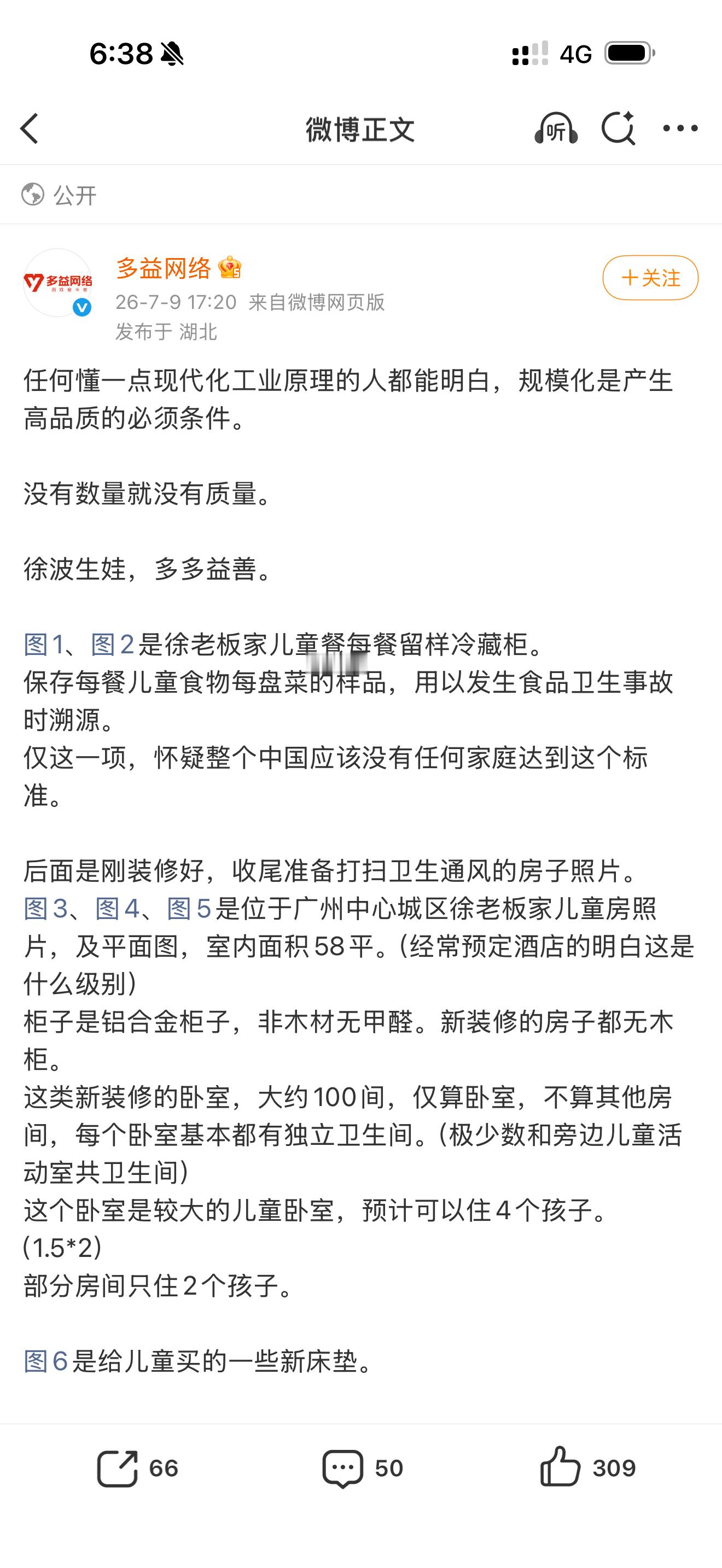 恐怖故事还有后续，300多个小孩子从小没有自己的房间，都挤在四人间，吃大食堂，上