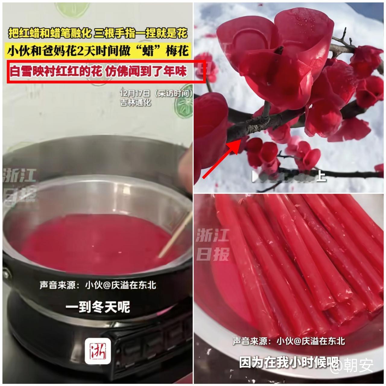 万万没想到！东北零下二三十度的雪地里，居然藏着最暖的年味儿密码！吉林小伙