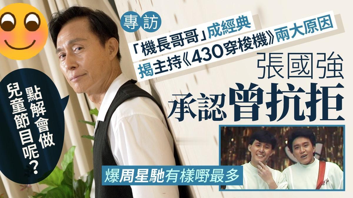 张国强专访｜68岁的张国强（KK）早前大方承认已于去年约满TVB，强调双方并非不