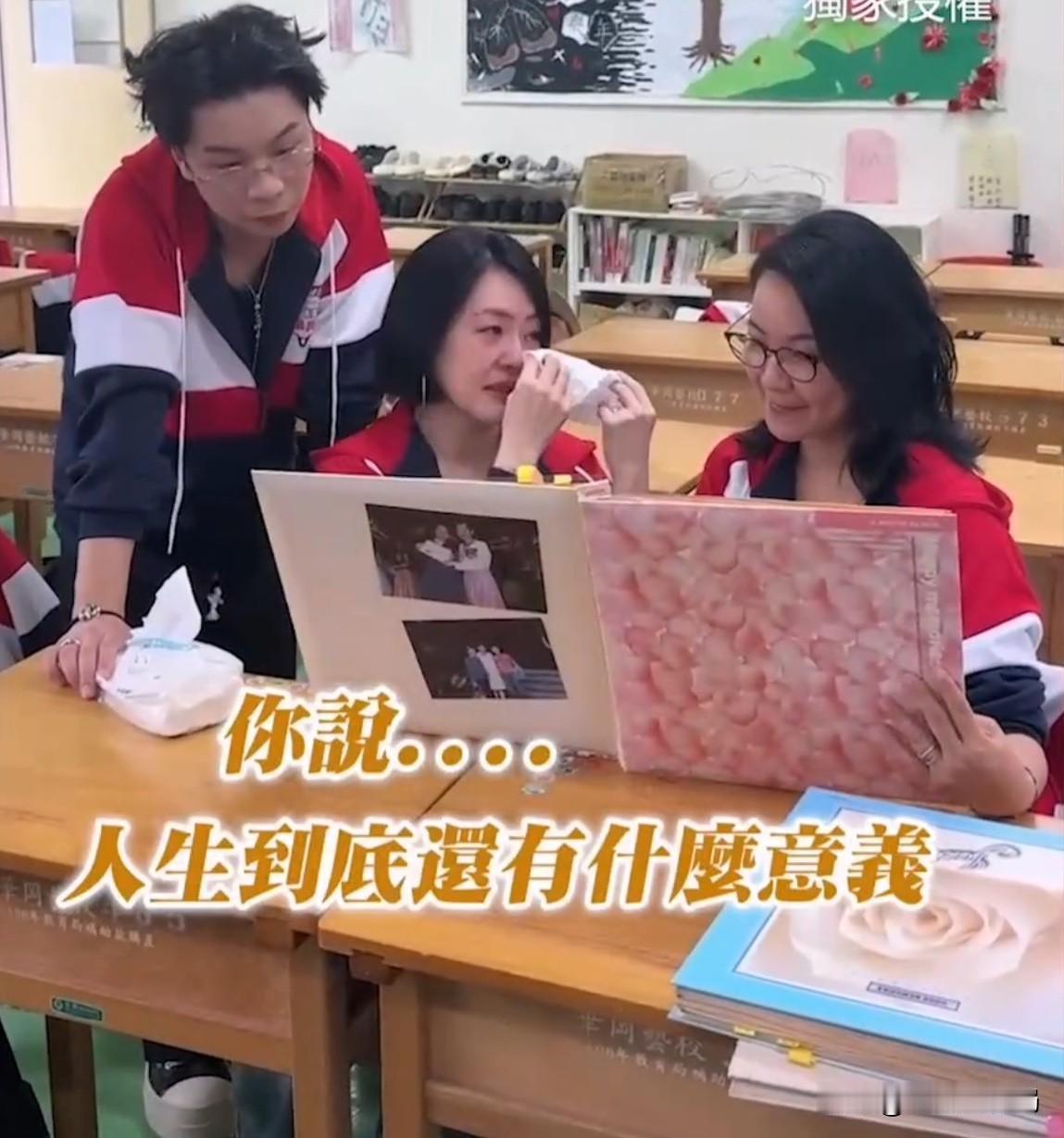 小S看大S的返校照片，哭着说：“人生到底还有什么意义？”5月6日放出的《小姐不