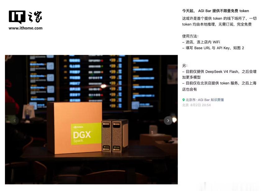 【Wi-Fi 即可畅用 DeepSeek V4 Flash 模型】 A...