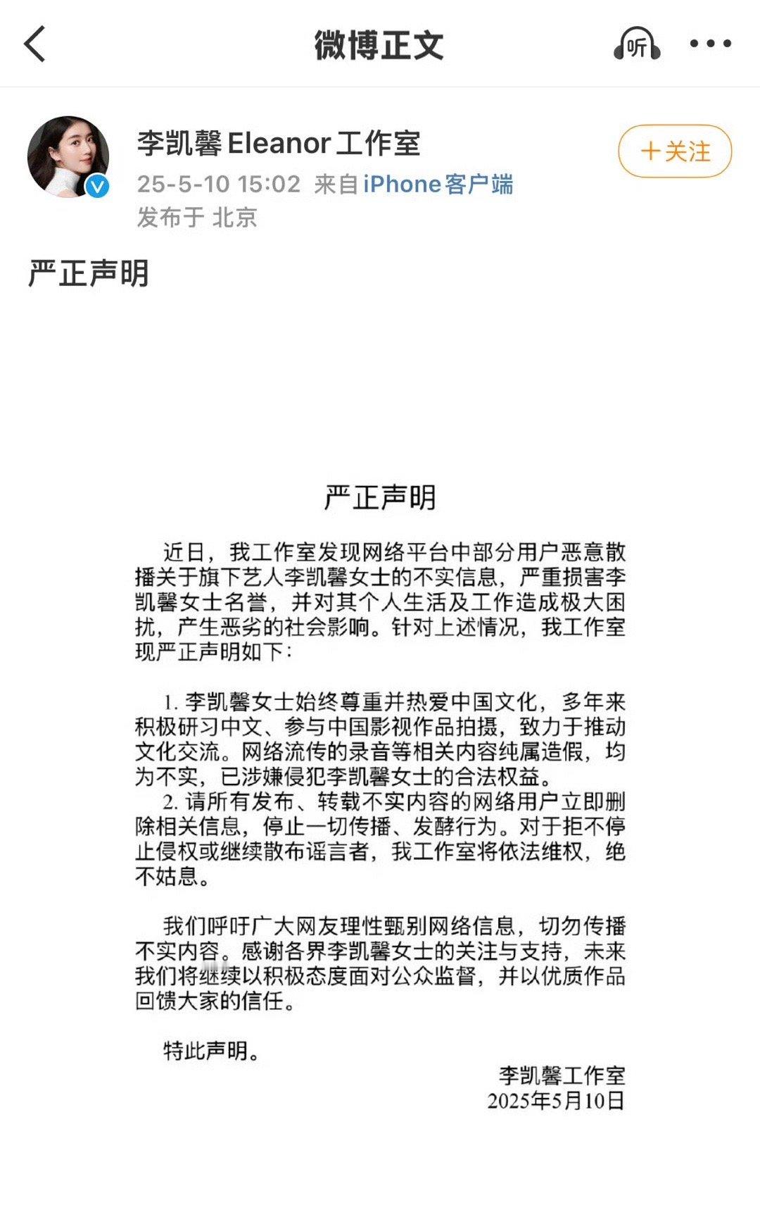 我趣都这种程度了吗，但是连章都没一个李凯馨录音​​​