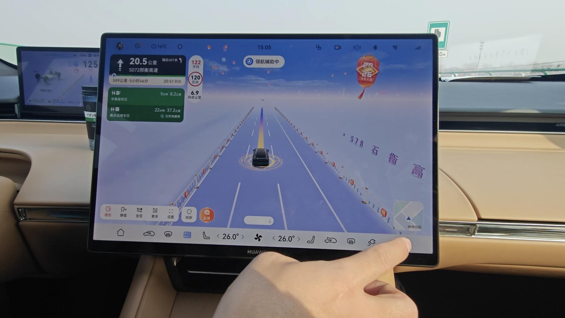 今天R7收到OTA了，更新了ADS4.1，我是更完了直接上的高速，有一点感受非常