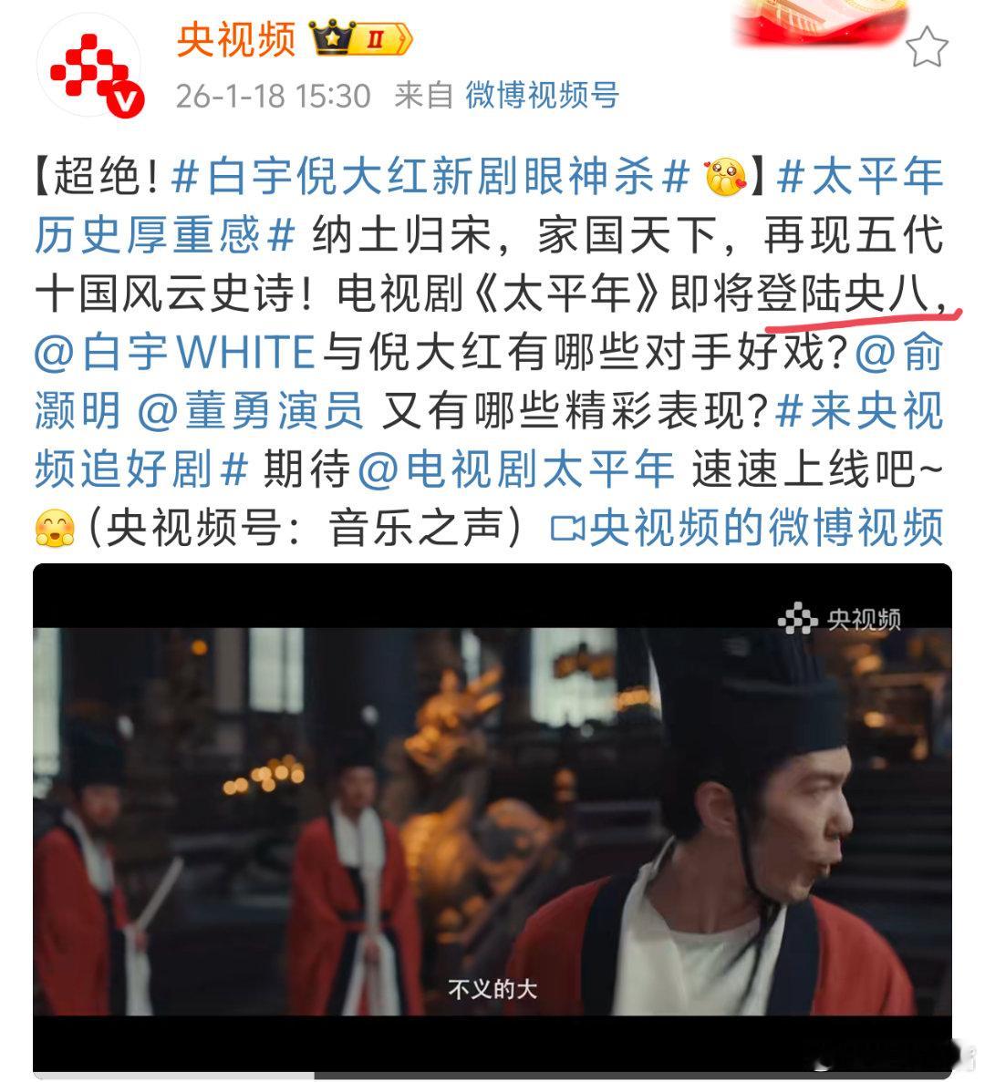 白宇倪大红新剧眼神杀太平年即将登陆央八播出划重点！央八播出！接档《小城大事》！