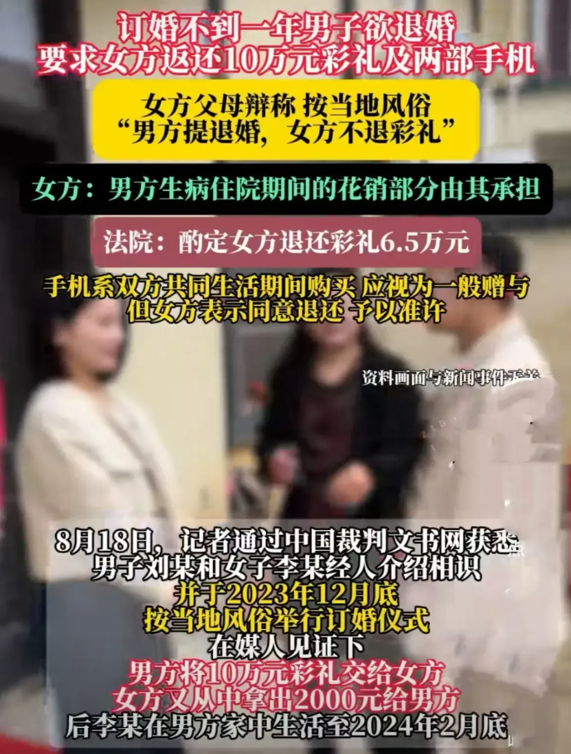 陕西渭南，男子订婚，按当地风俗给女方10万彩礼，女友就跟他住在了家里。同居2个月