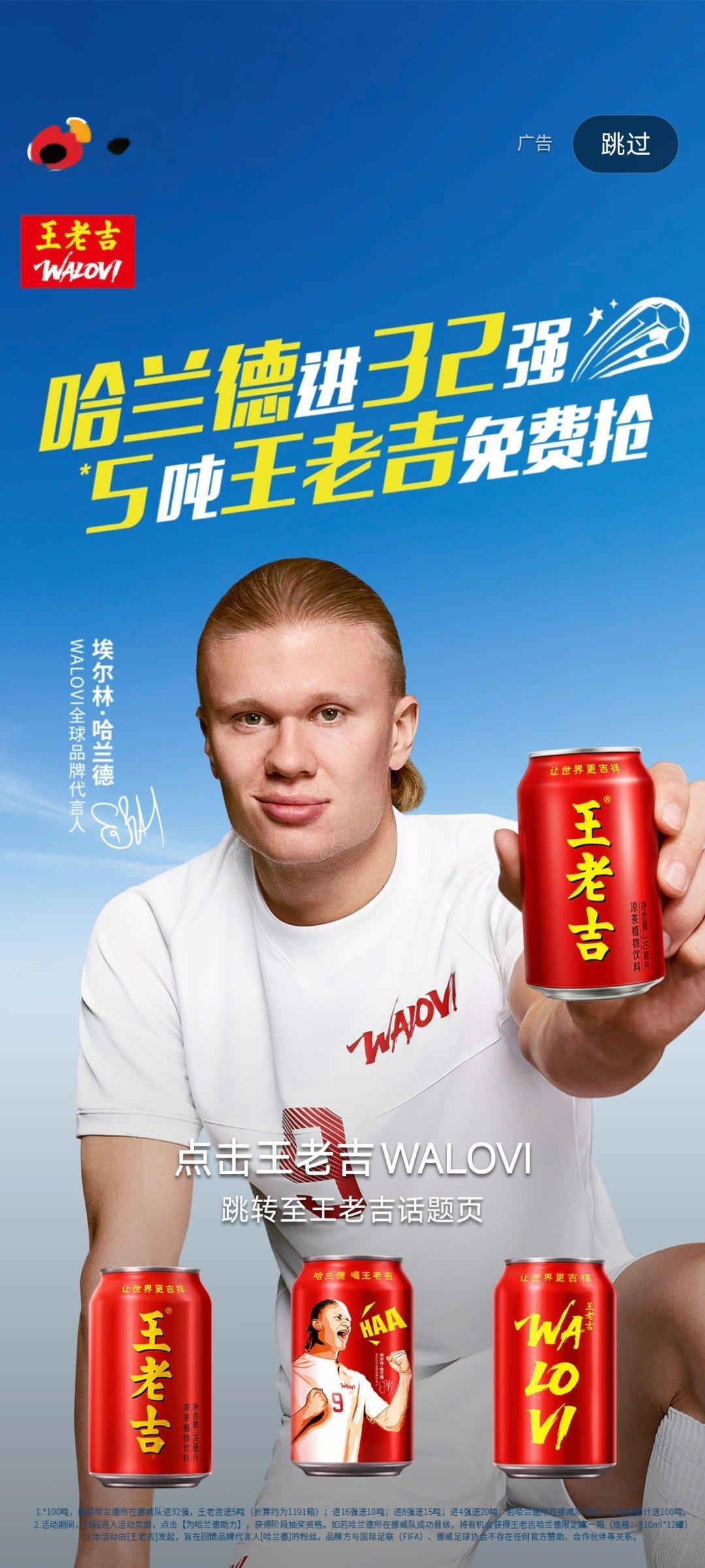开屏广告没了没有啊？哪些APP的开屏广告没了？这个热搜登上了微博有一点点讽刺啊~