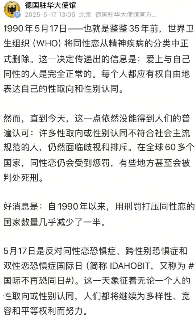 德国大使馆的微博号发这些宣传内容，可以看出现在的德国真的被抽掉了德意志灵魂后的德