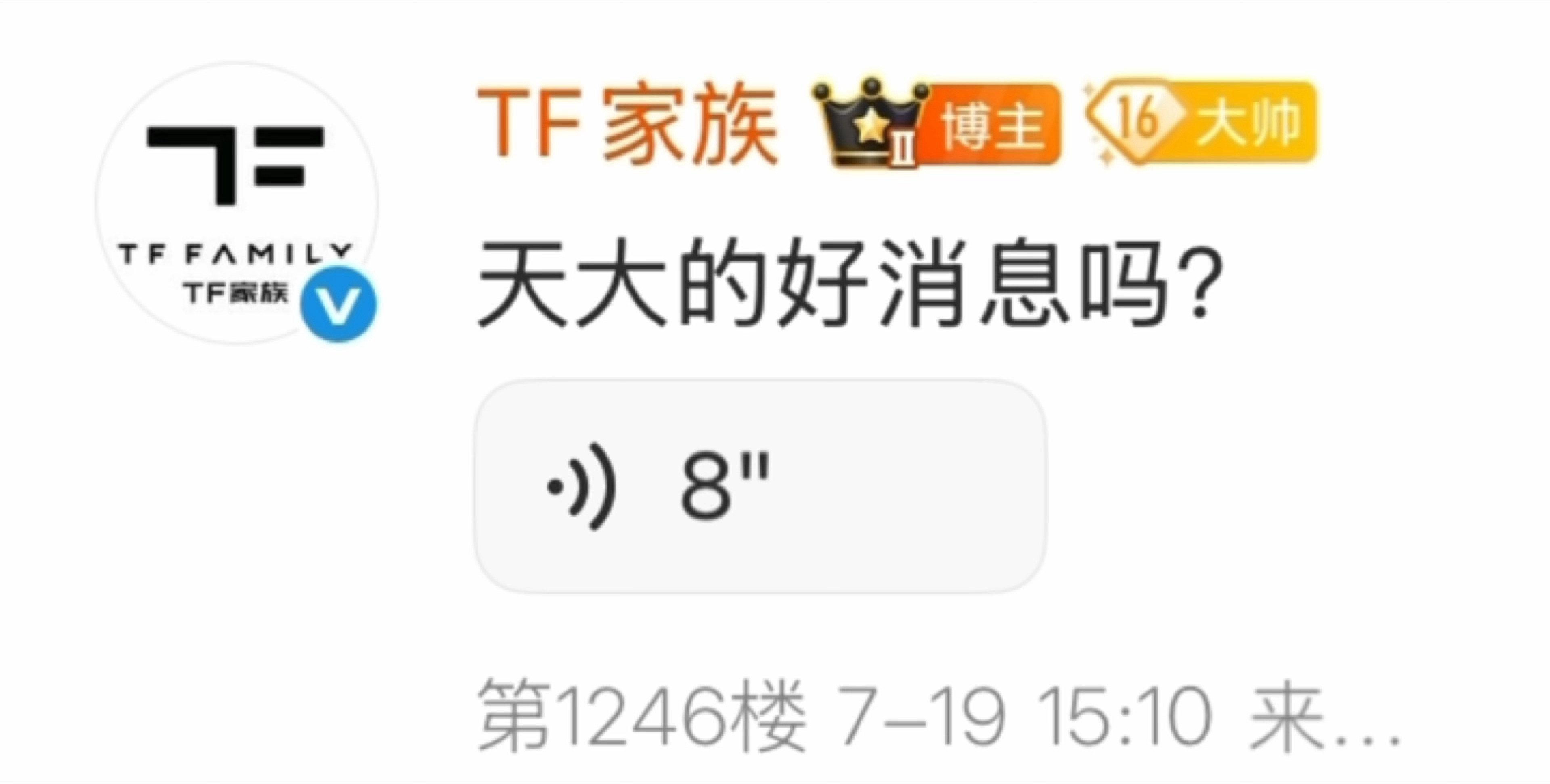 啊啊啊啊啊啊啊官俊臣疑似认证录取重庆大学！！“天大的好消息吗？什么意思？”“那什