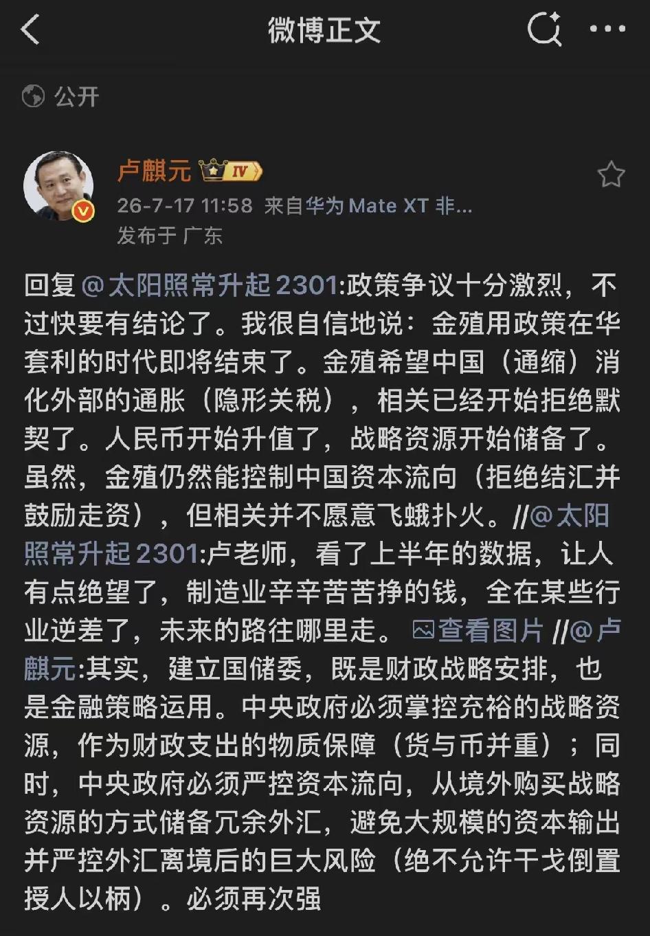 卢麒元今天这话确实挺炸裂的。他说美国那明面上摆给全世界看的几千吨黄金压根不算啥