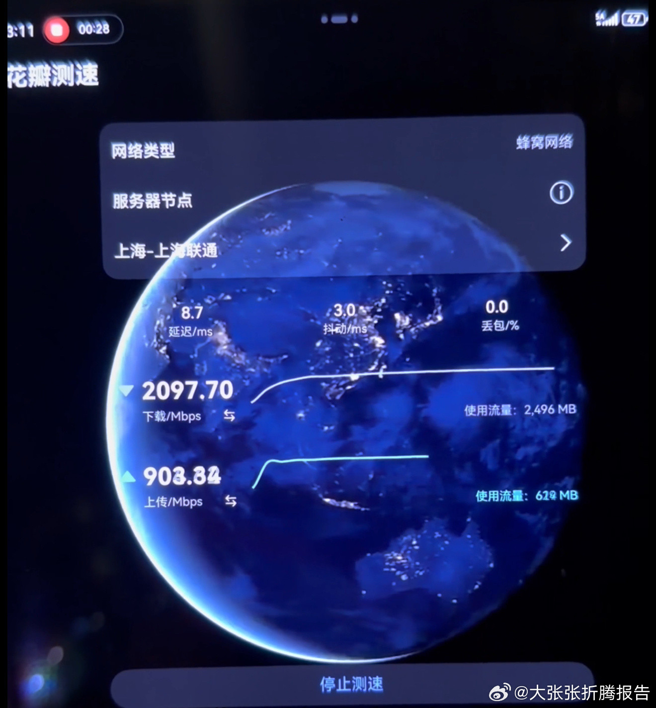 华为MateX7的5A网速实测如果你也有过微信发不出去、视频上传/下载超慢的经历