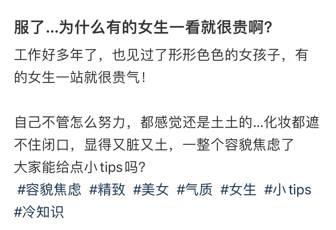 服了…为什么有的女生一看就很贵啊？