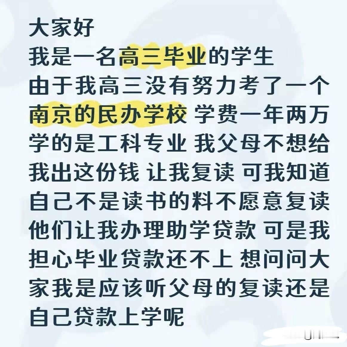 “看着都心疼又无奈！”最近一位高三毕业生的困惑，戳中了无数普通家庭的现实痛点。他