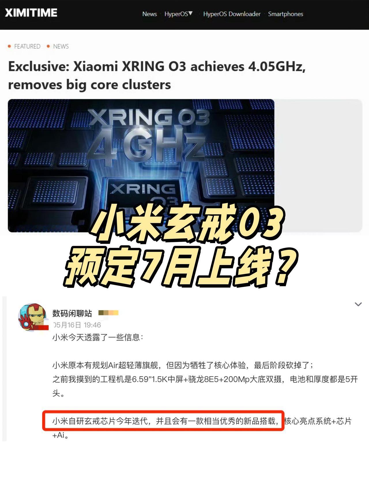 小米跟华为要在芯片上硬刚了？华为刚刚发布韬定律，不用EUV走时间缩微路线小