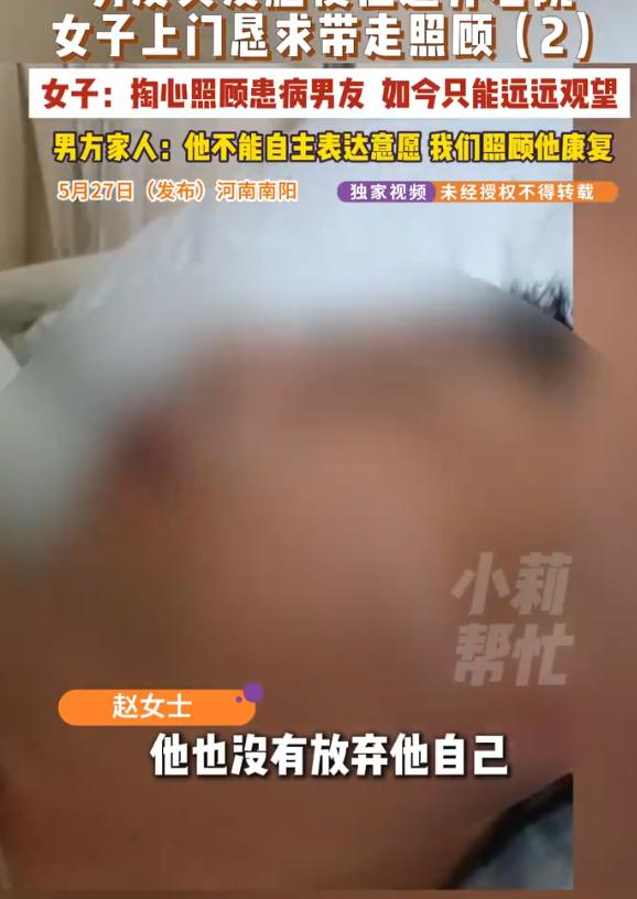 “居心叵测？”河南南阳，27岁男子突发脑梗住进养老院，女友上门想带走照顾并领证结
