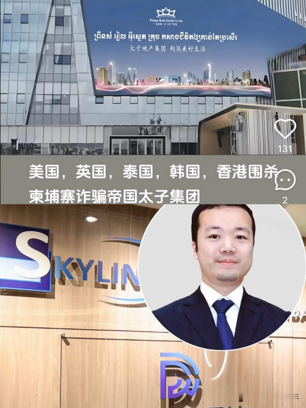 别光盯着陈志！美英韩联手围剿太子集团，真正坐立难安的是他背后的金主。陈志哪
