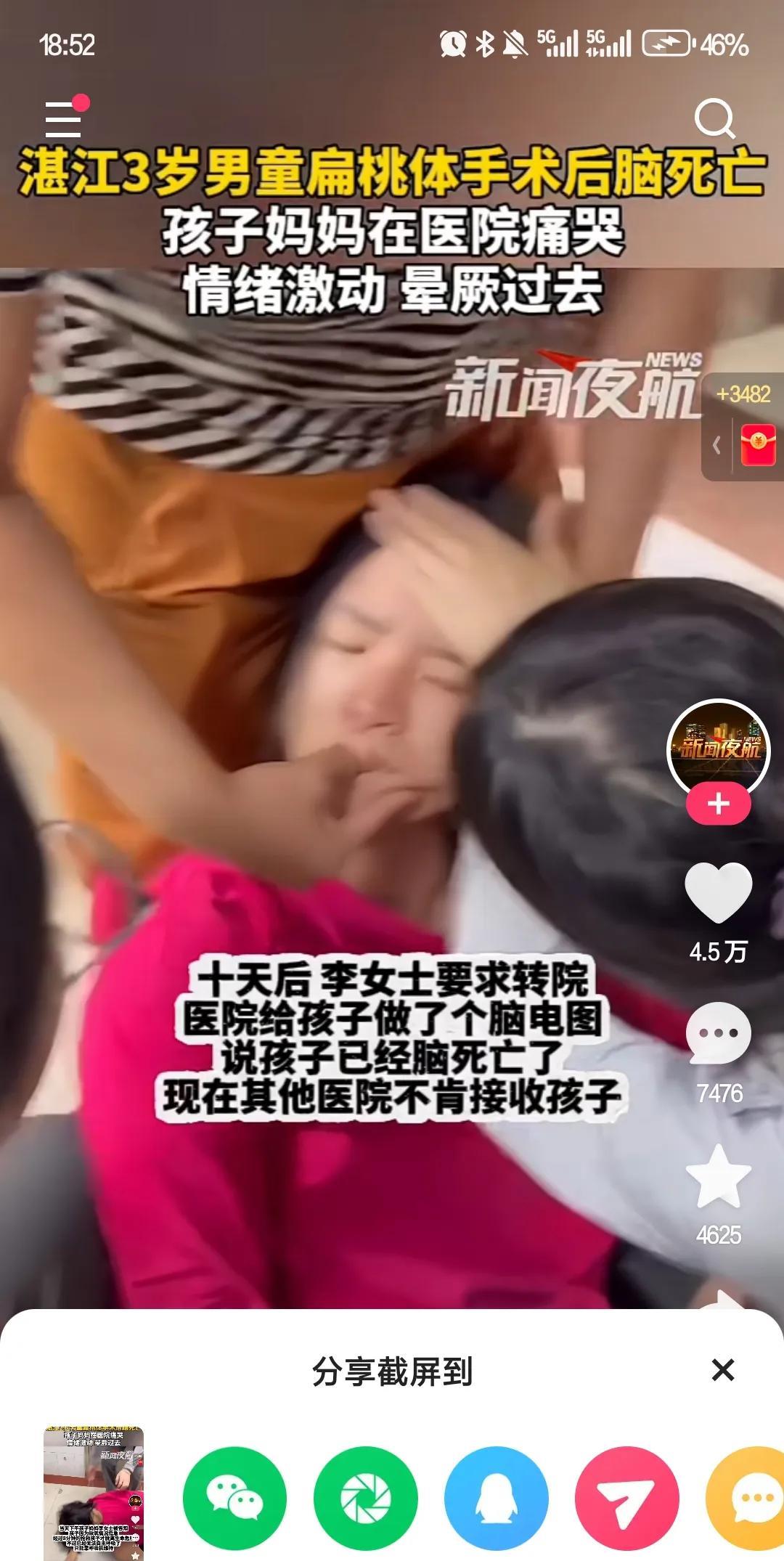 一个简单的扁桃体手术，居然能要了人命！家长崩溃到一度晕厥。孩子刚三岁，啥都不懂，