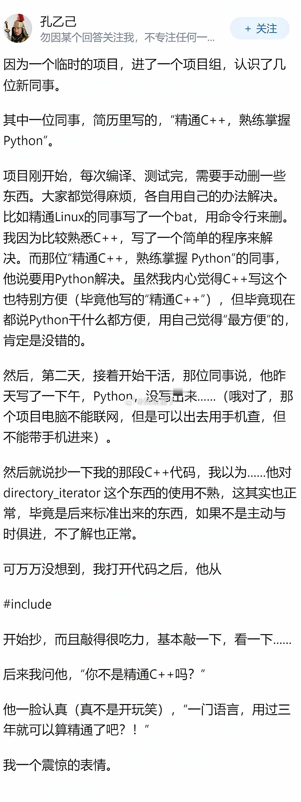 培训机构里出来的，不少都是这样的，连进程线程都搞不明白，目录递归删除硬编码也不难