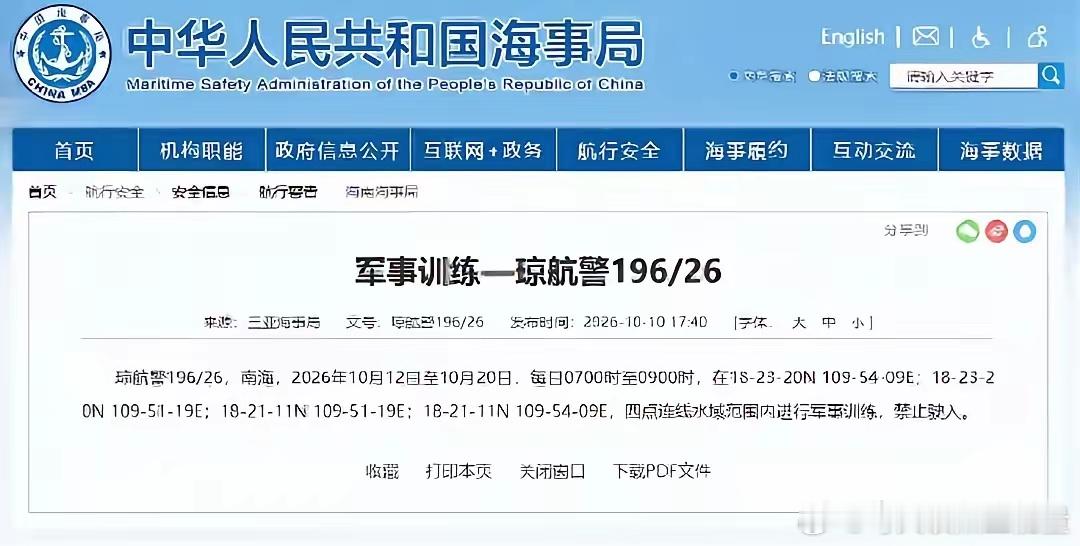 面对美日即将在十月十九号展开史上最大规模的利剑联合军事演习，并企图串联菲律宾、锁定宫古海峡与巴士海峡