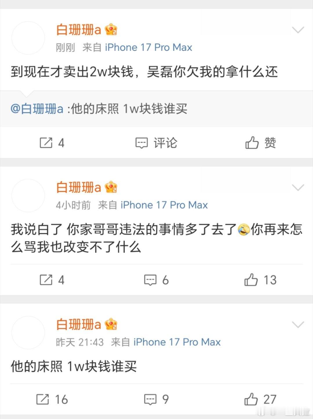 妈呀这又是哪位