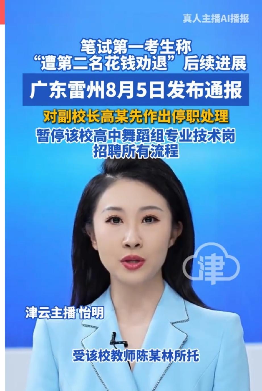 雷州市特殊教育学校的校长恨死副校长高某了，就是这个高某做了一件事把原本风平浪静的