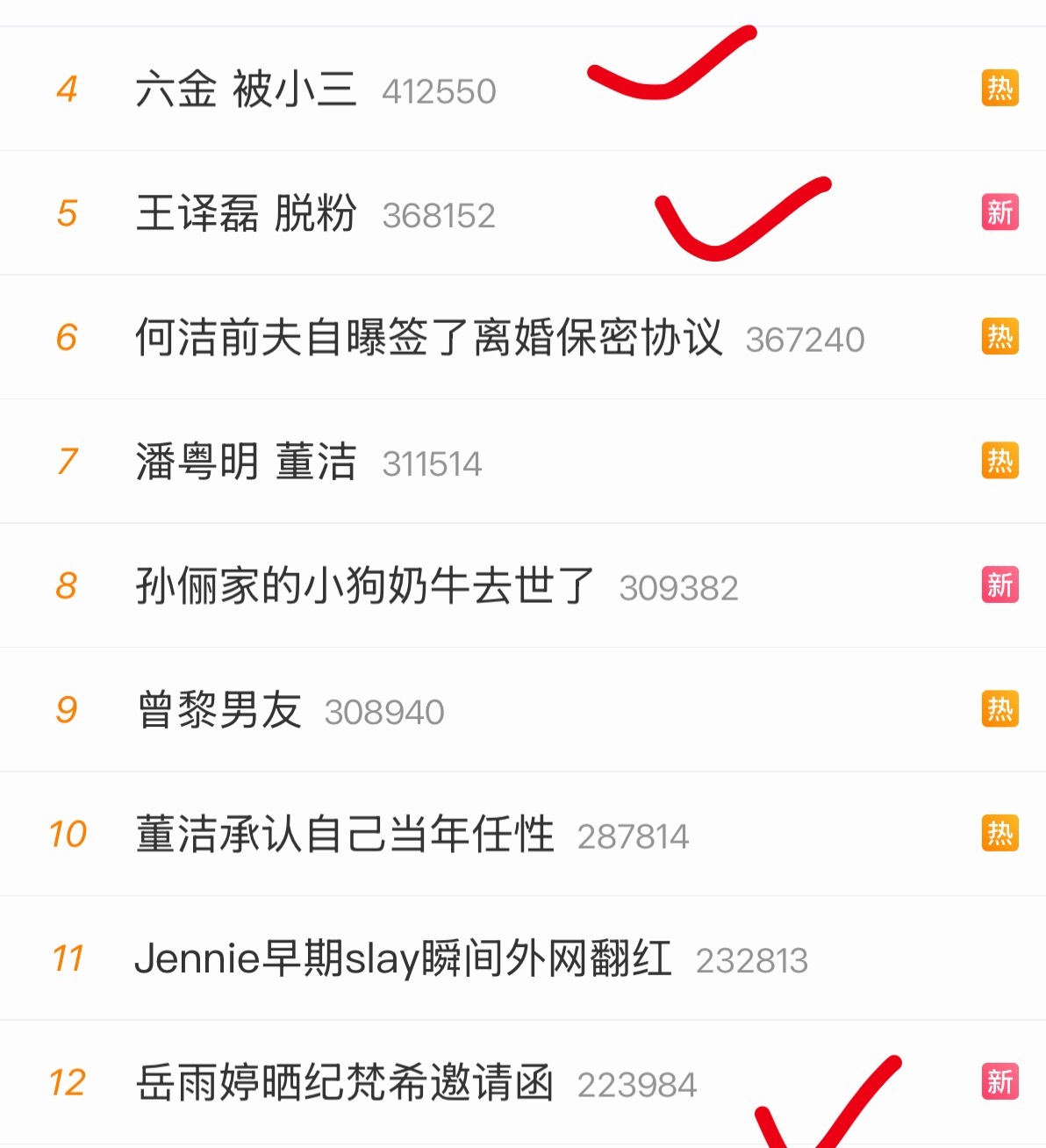 内娱颤抖吧热搜短国每天凶凶来袭