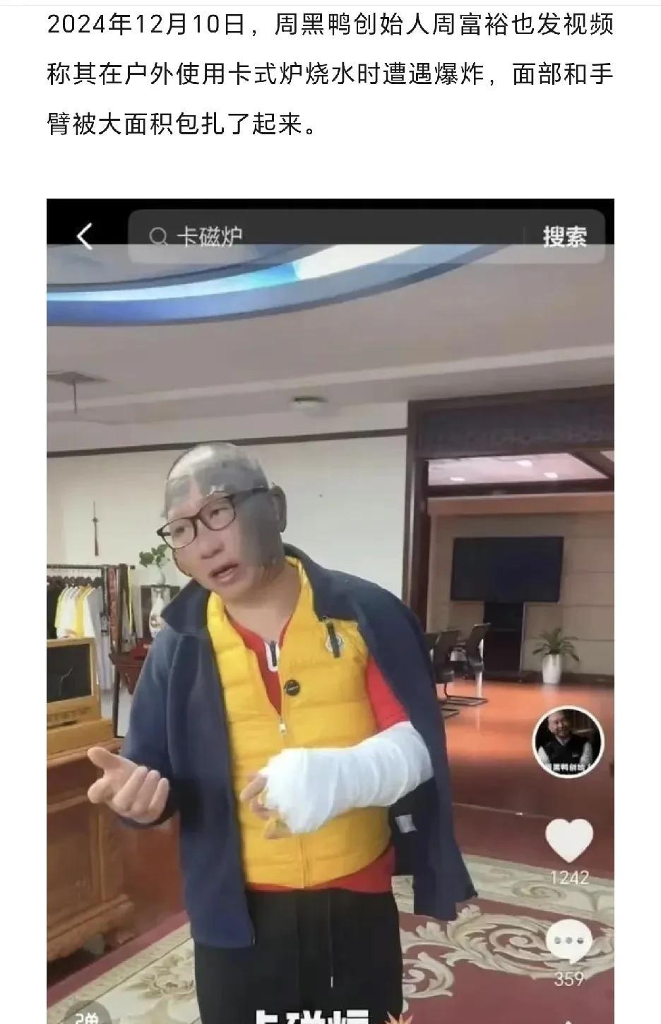 卡磁炉这么危险吗？