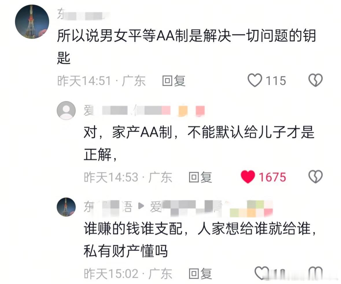怎么这样光速变脸这一块/。​​​