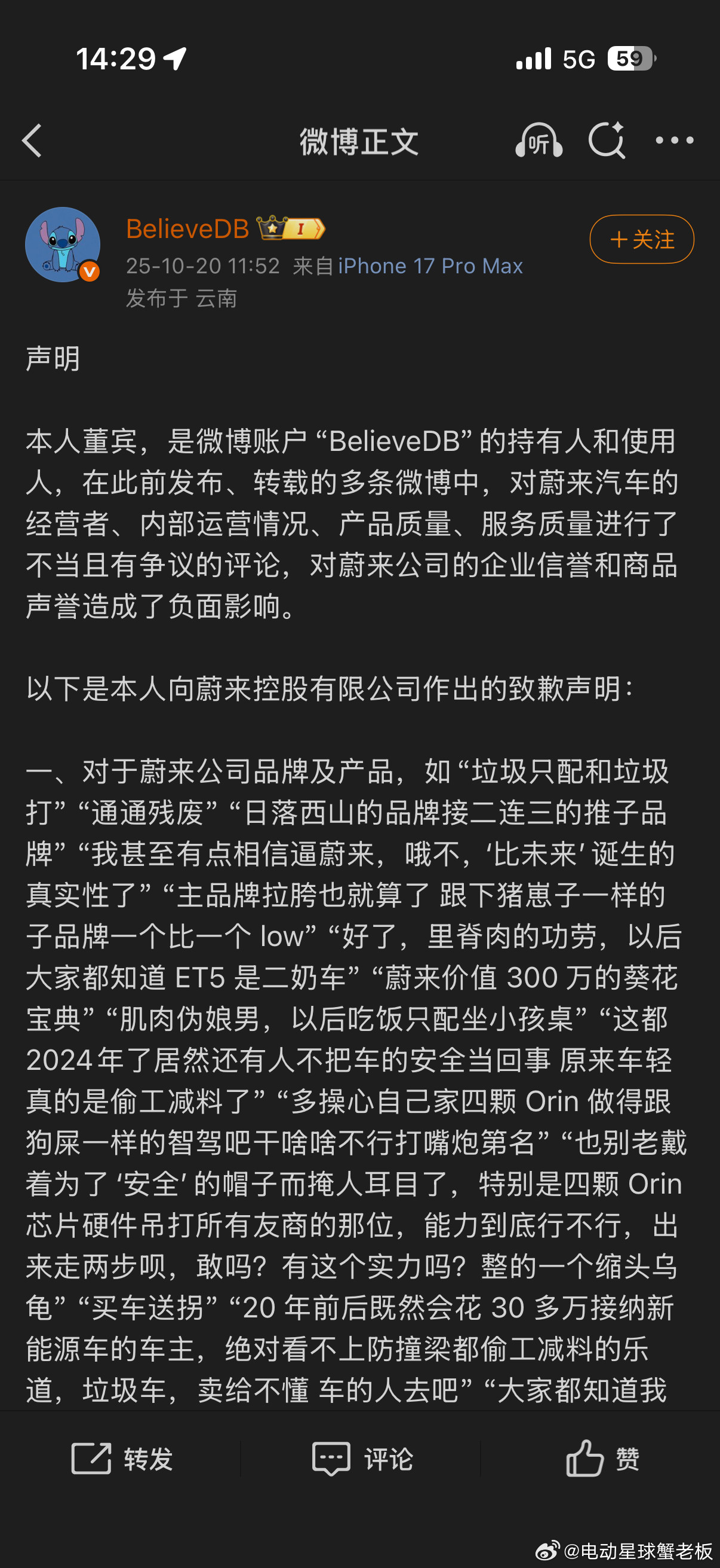 这算是道歉？这样也可以？​​​