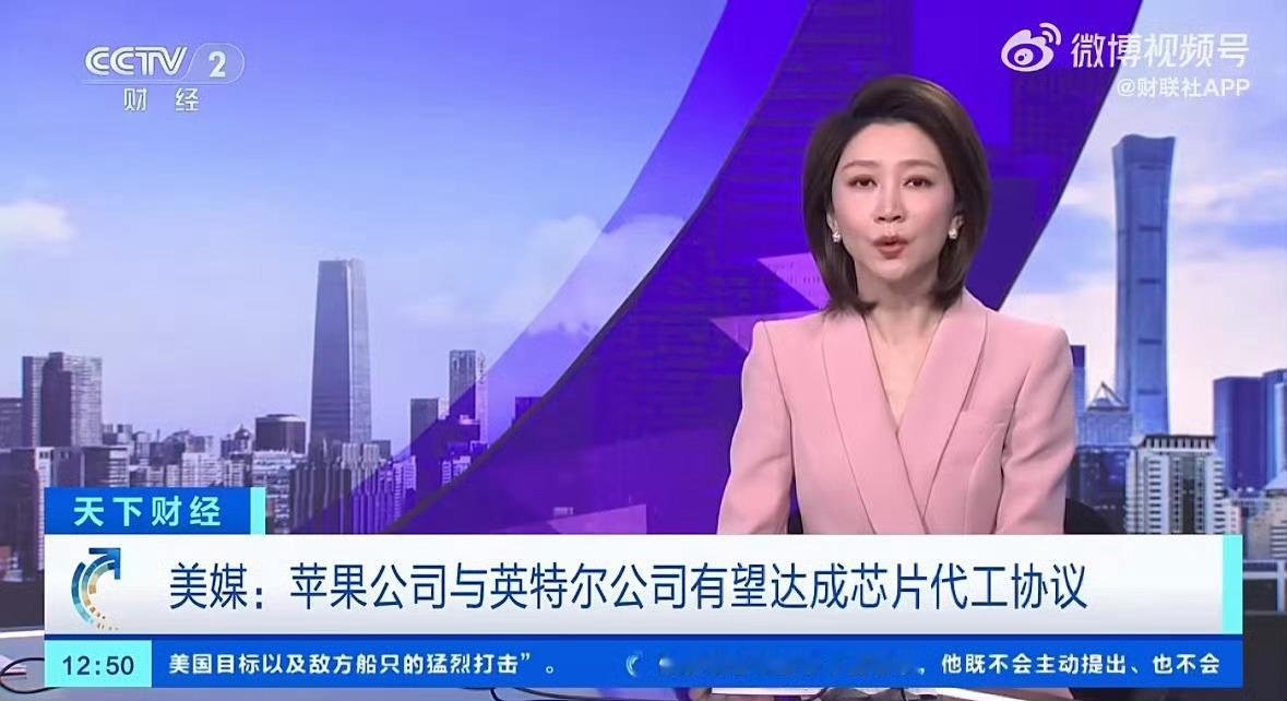 引入英特尔代工，分散风险、压低芯片价格高端2/3nm旗舰芯片，依旧还是台积电制造