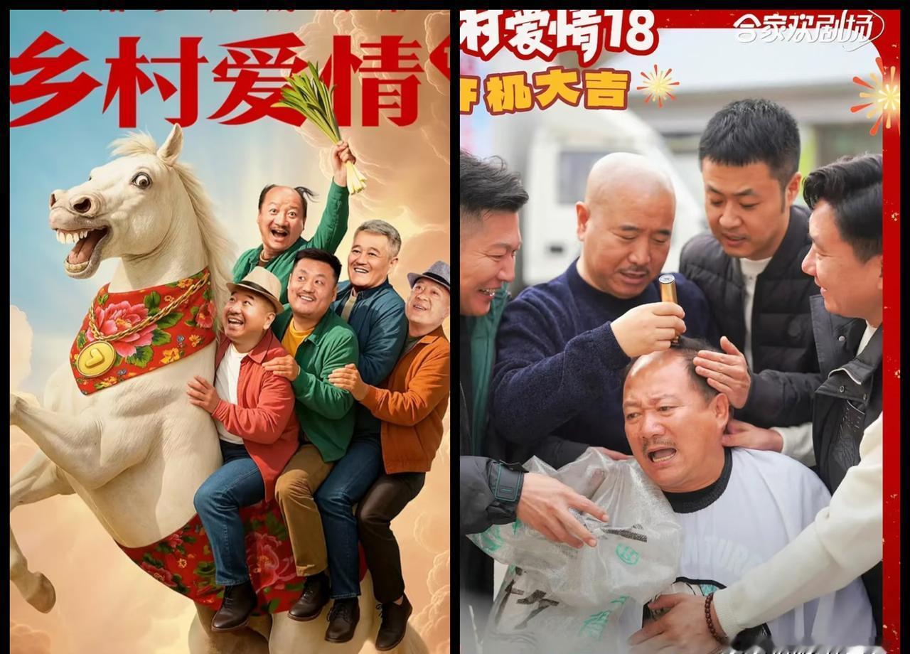 赵四死了，全村披麻戴孝，他却顶着花圈蹲墙角嗦面。别惊讶，这就是《乡村爱情18》