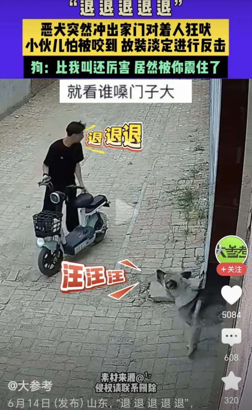 太吓人了！恶犬狂吠小伙大喊退退退！根据媒体6月14号报道，一个小伙子骑着电动自行