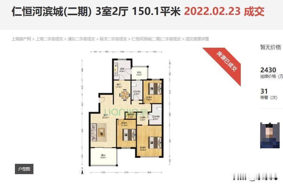 上海那些有钱人还挺冷静的。看到上海的那些改善房房价跌了30%才出来买房抄底。