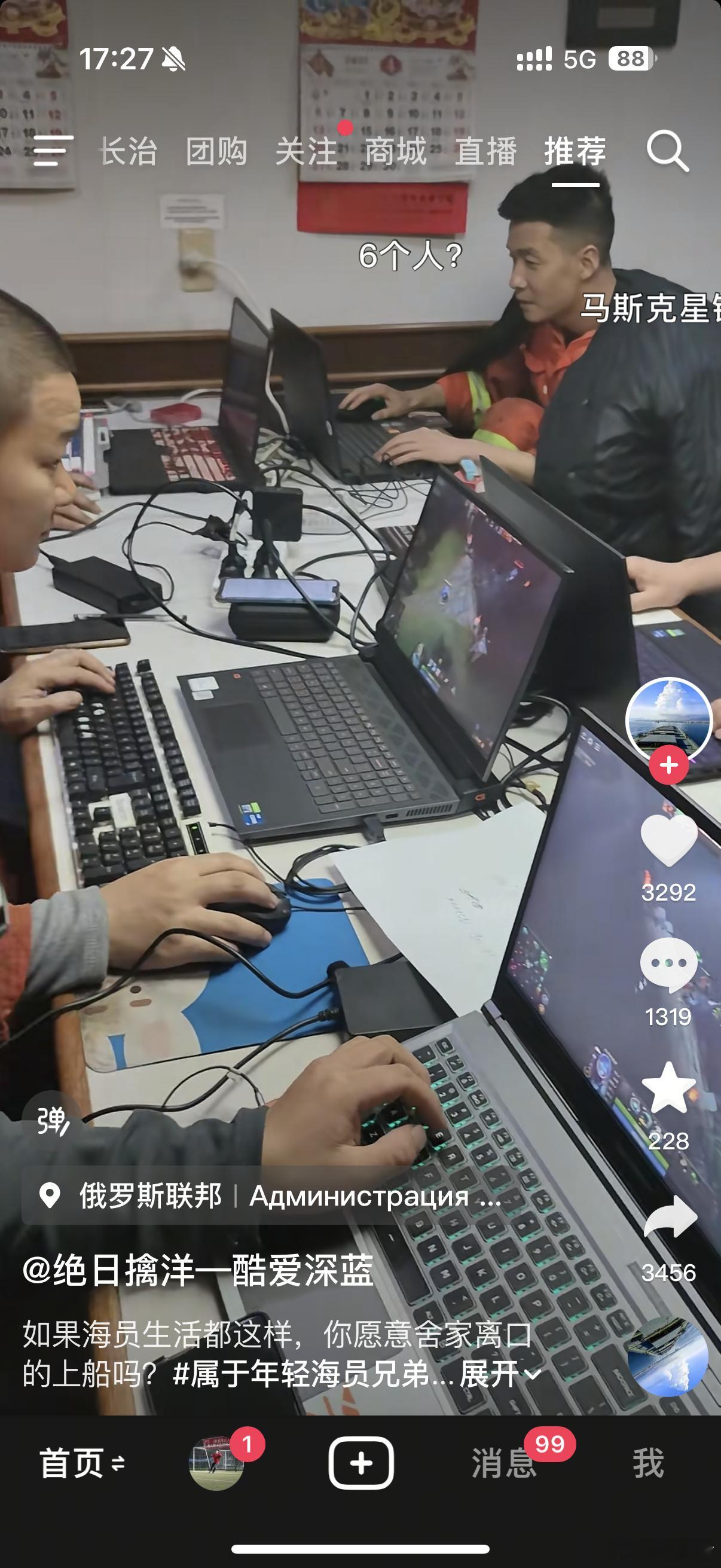 卧槽，海员在大洋上玩dota2，还有老哥玩电狗，这应该是用了马斯克的星链吧！