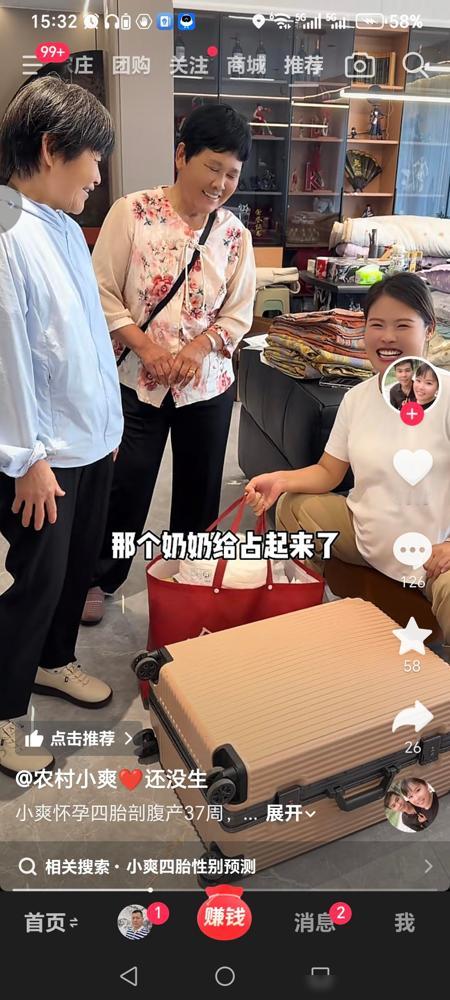 农村小爽生四胎，婆婆高兴的嘴都合不拢。婆婆高兴，妈妈高兴，庆伟跟小爽也高兴的