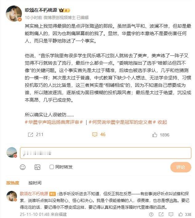 华晨宇锐评音综选手四不像太赞同华晨宇的观点了！就像他说的，在民乐、美声、通俗之