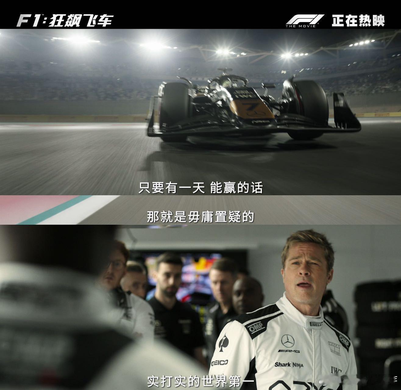 F1狂飙飞车豆瓣评分涨至8.7《F1：狂飙飞车》以真实赛道实拍、高精度模拟等技