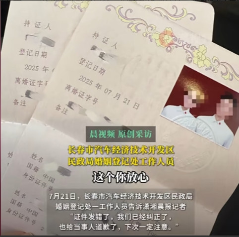 捅大娄子！吉林，一对情侣去民政局办理结婚证，拿到证还没等高兴，一看证件傻眼了：离
