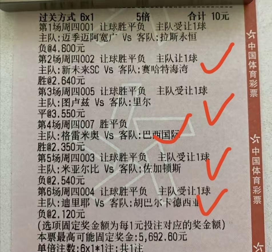 就差了一场比赛，这位大哥一个月工资没了，现在正在生气中。不过我觉得还好，毕竟第