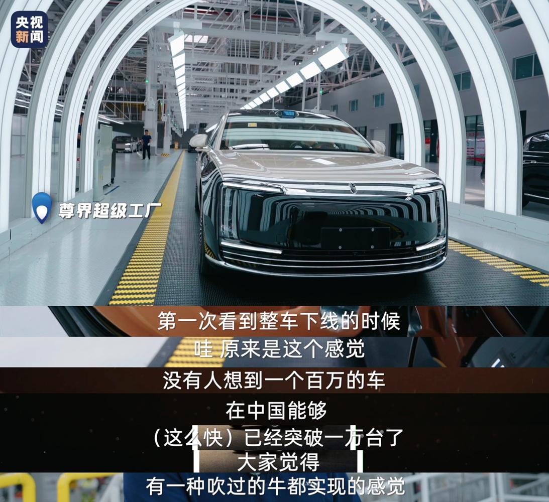 尊界S800：以“中国标准”重塑全球豪车新秩序央视探访合肥尊界超级工厂，解锁了