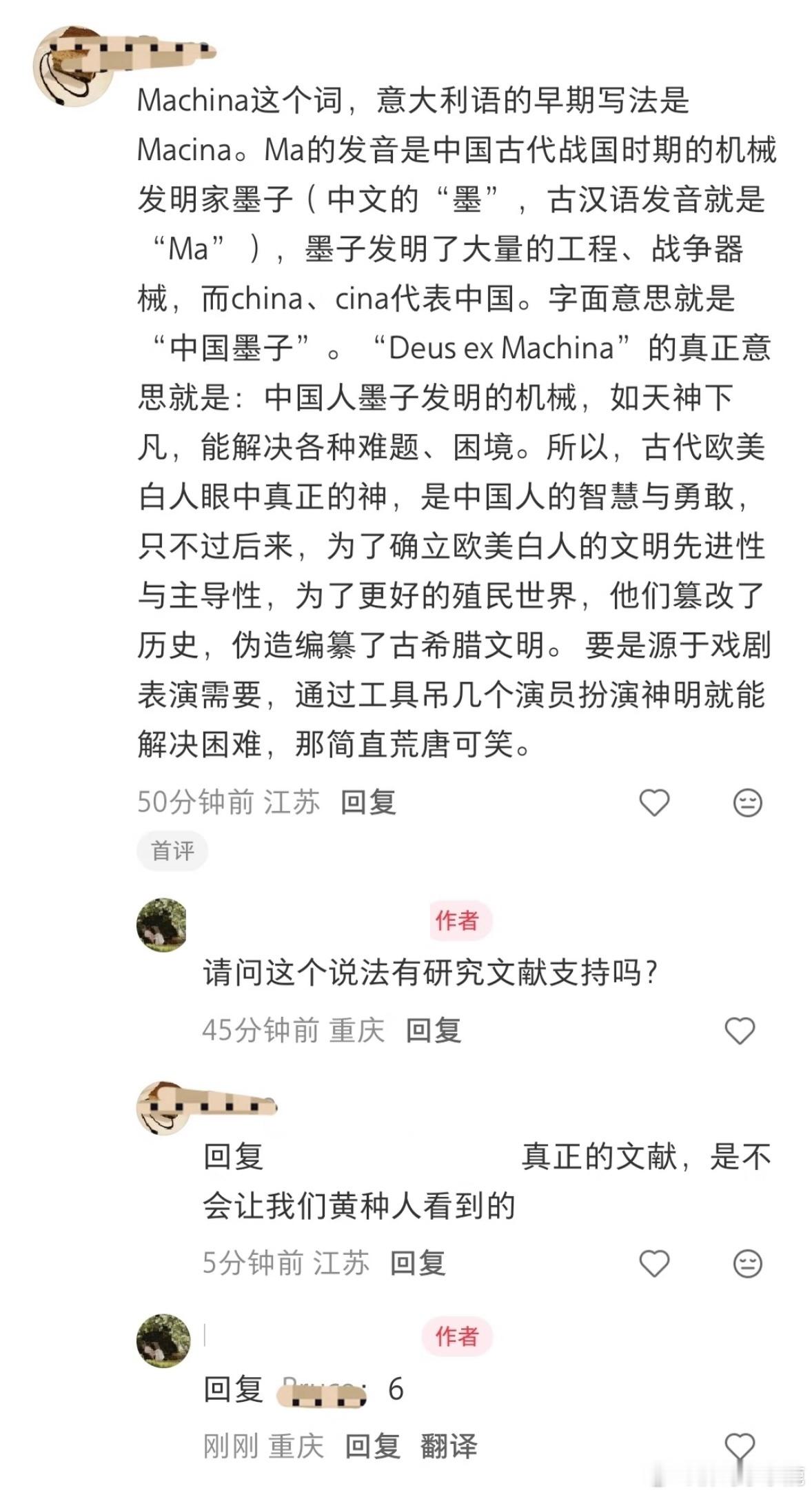 民间艺术观察
