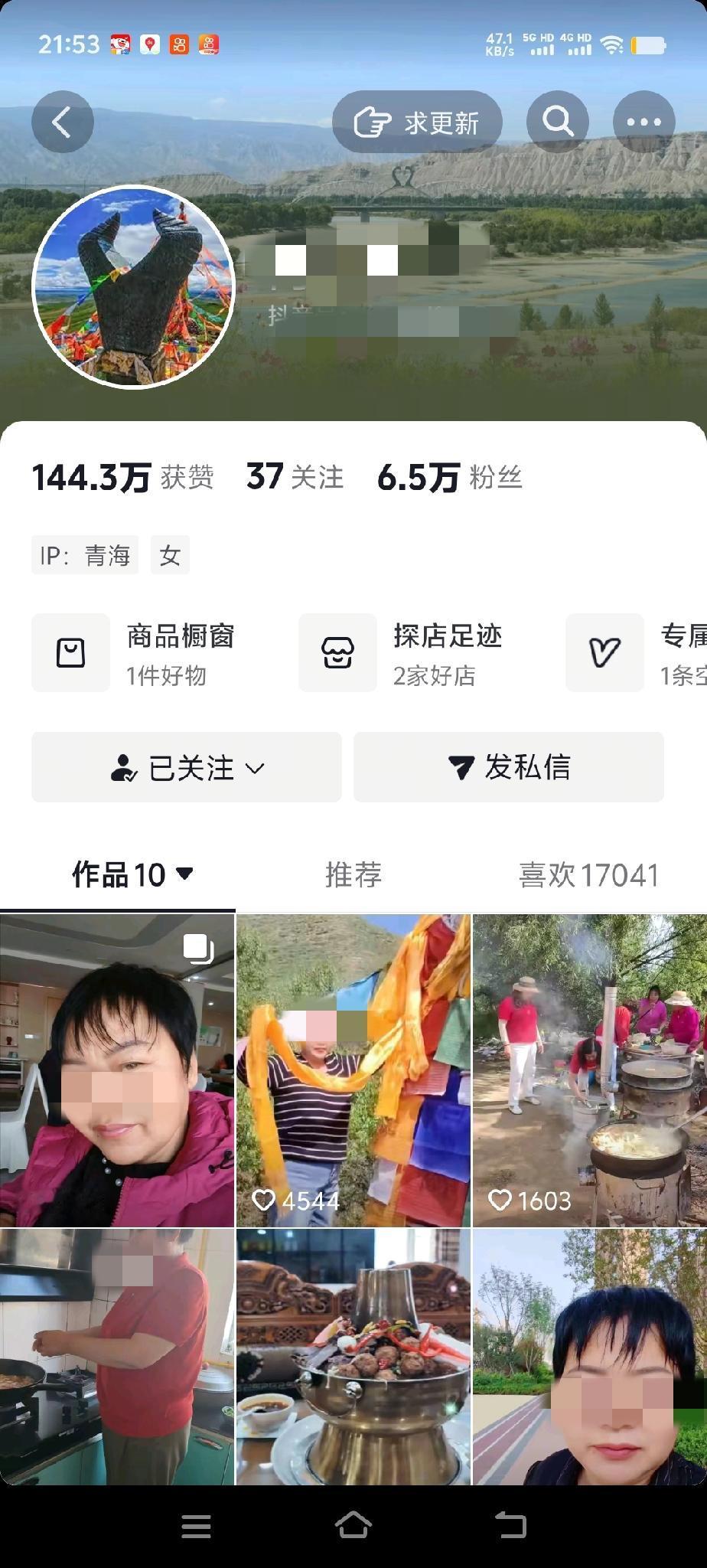 不知道为什么杨妞花的阿姨回到了青海，他的主页视频也删除的只剩下十个，杨妞花阿姨和
