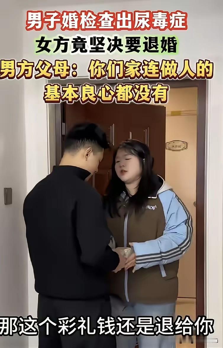 这个帖子大家都看了吗？未经他人苦，莫劝他人善！一男子婚检时查出尿毒症，未婚妻