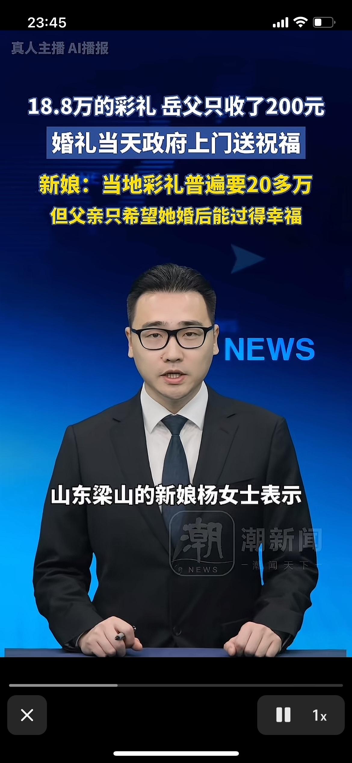 这才是嫁女儿该有的样子！山东梁山这场婚礼，直接给天价彩礼狠狠上了一课。18.