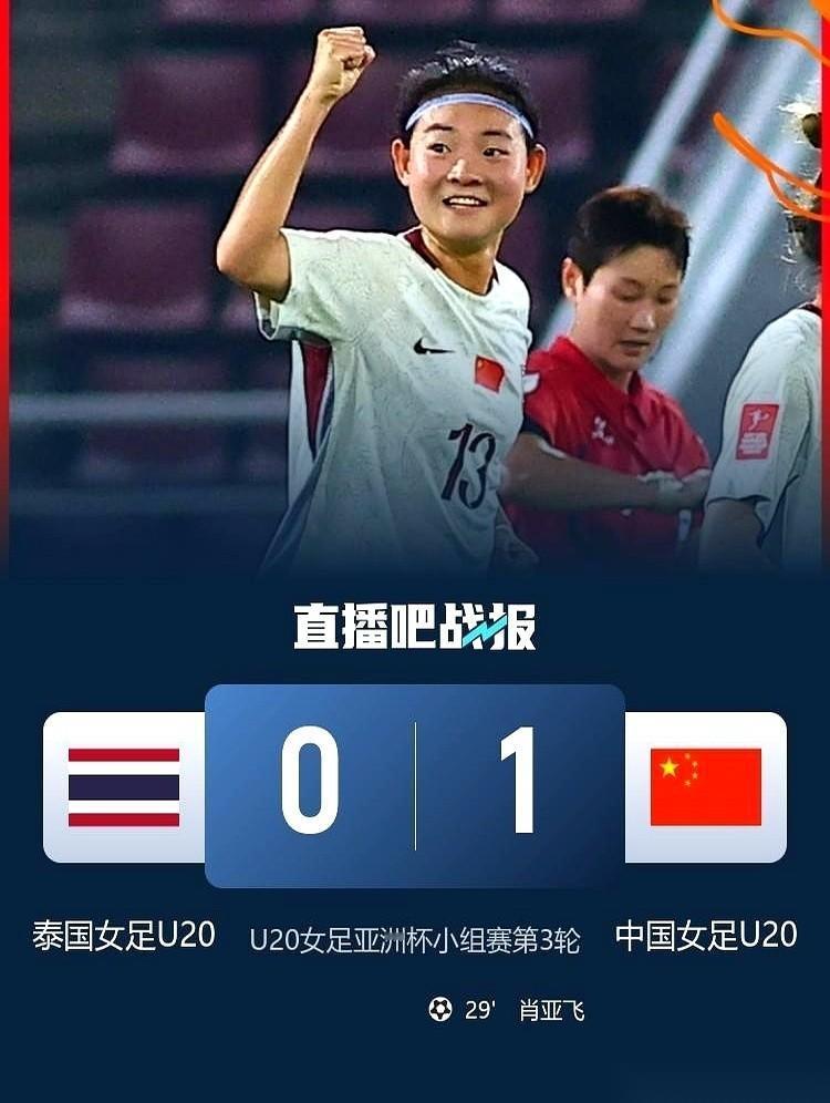 U20女足赢了，小组第一。但我看完90分钟，后背全是凉的。赢球比输球还难受，这