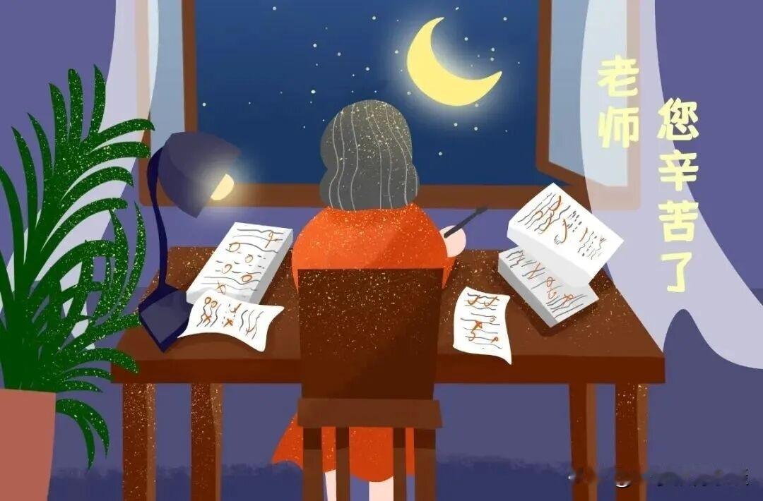 真是隔行如隔山，有人竟然说教师是社会上最让人羡慕的职业其实吧，教师这个岗位真