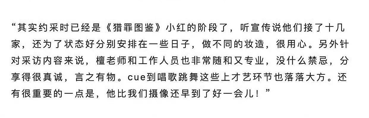 哎翻到去年今日媒体好感度调查的这一段儿💧猎罪第一季的时候十几家采访为了状