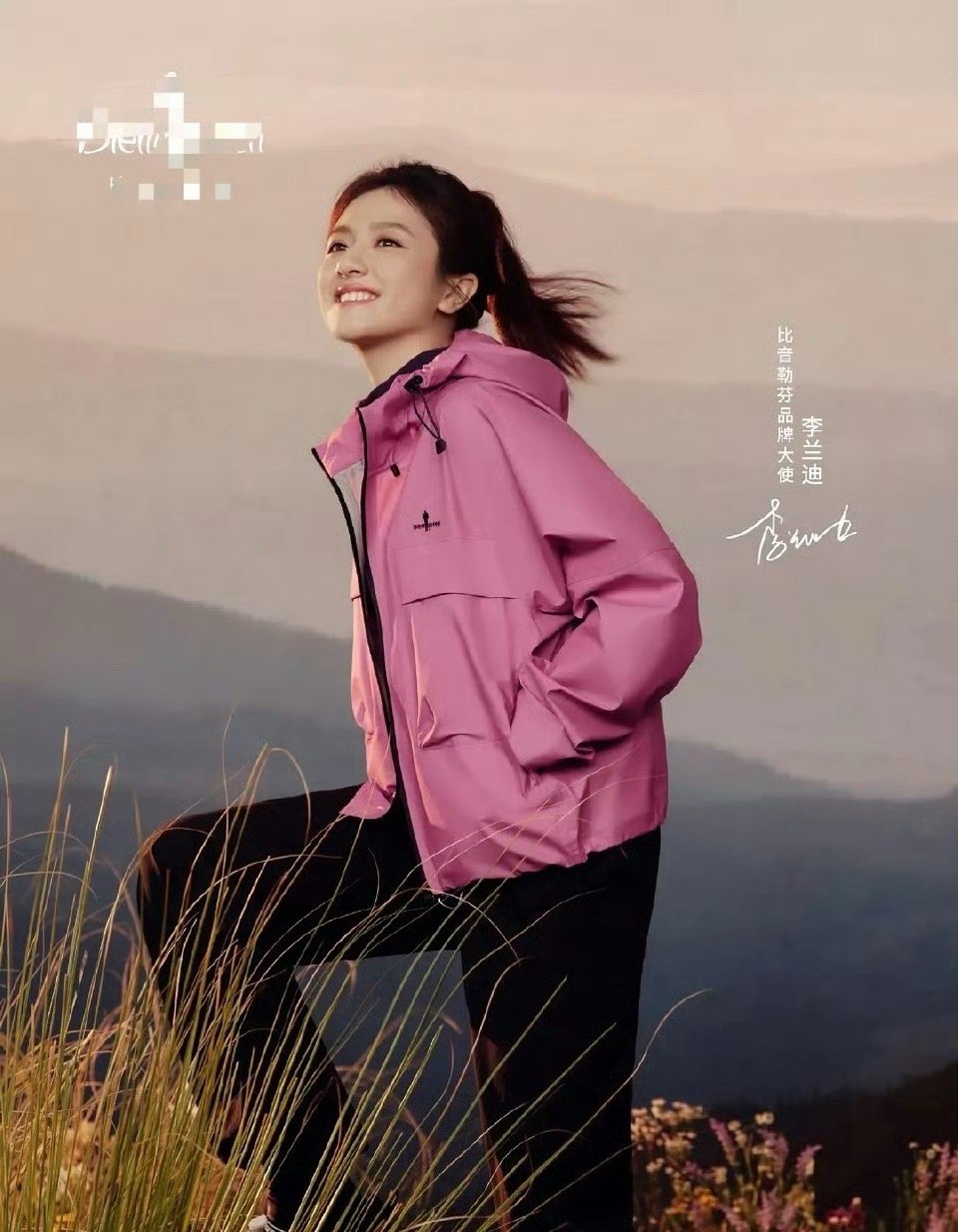 在代言运动品牌这一方面卢昱晓确实没有李兰迪有活力