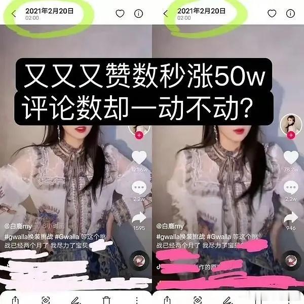 说白鹿抖后是不是有点水了